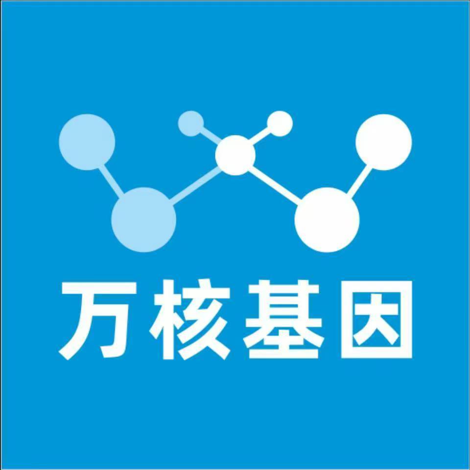 南充嘉陵万核基因DNA检测咨询中心